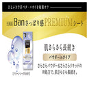 Banプレミアムシートパウダーinクリーンソープ 30枚