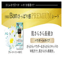 Banプレミアムシートパウダーinウォーターリリ— 30枚