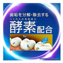 【医薬部外品】ライオン クリニカPROオールインワンハミガキ フレッシュクリーンミント