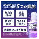 Lion NANOX one odor only refill ultra jumbo 1530g