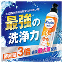 ライオン CHARMY Magica(チャーミーマジカ) 酵素+ オレンジ 詰め替え 特大 710ml