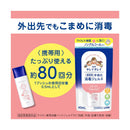 【医薬部外品】ライオン キレイキレイ薬用手指の消毒ジェルプラス 携帯用 40ml