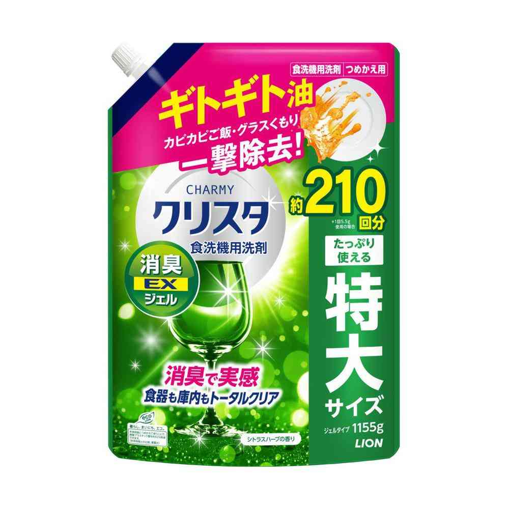 ライオン CHARMY クリスタ 商品紹介 | サンドラッグ Online Store