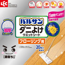 レック 激落ち フローリング用 超厚ダニよけ ウェットシート 20枚