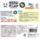 レック 激落ち フローリング用 超厚ダニよけ ウェットシート 20枚