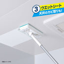 レック 激落ちくん 凹凸床・天井ブラシ&ワイパー伸縮