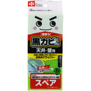 レック 激落ち 黒カビくん 天井カビとりワイパー スペア