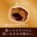 ◆ロッテ チョコを味わうパイの実シェアパック 深みショコラ 124g