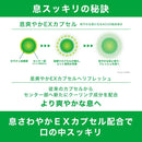 ◆ロッテ ACUO クリアブルーミント ボトル 137g