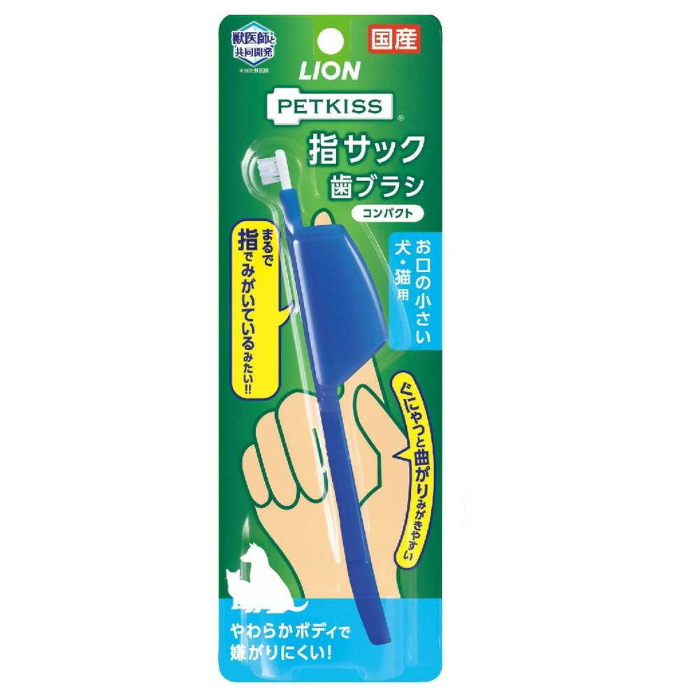 PETKISS 指サック歯ブラシ コンパクト | サンドラッグ Online Store