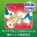 PETKISS 食後の歯みがきガム 無添加 小型犬用 120g