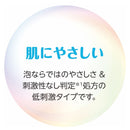 ライオン ペットキレイ泡リンスインシャンプー犬用肌ケア 230ml