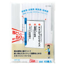 リヒトラブ リクエスト スライドバーファイル(10冊パック) A4 白 10冊