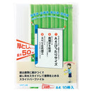 リヒト リクエスト スライドバーファイル A4 黄緑 コピー用紙50枚 10冊パック