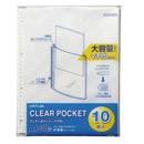 リヒトラブ リクエスト クリヤーポケット<マチ付> A4   1組10枚