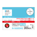 リヒト オープンリングノート・ツイストノート(適合リーフ・薄色方眼罫) A5   1組