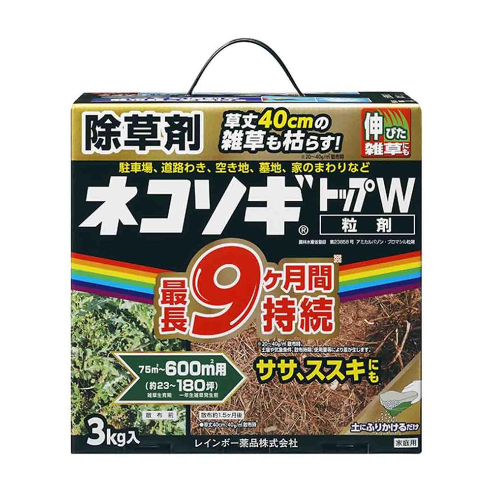 農）レインボー薬品 ネコソギトップW粒剤 3kg