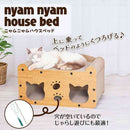 ニャムニャムハウスベッド メーカー直送 ▼返品・キャンセル不可【他商品との同時購入不可】