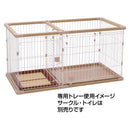 犬用 ドッグルームサークルPlus ベージュ ワイド専用トレー メーカー直送 ▼返品・キャンセル不可【他商品との同時購入不可】