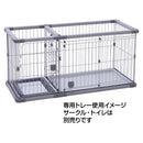 犬用ドッグルームサークルPlusグレー レギュラー 専用トレー メーカー直送 ▼返品・キャンセル不可【他商品との同時購入不可】