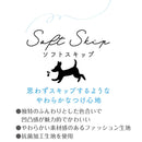 ソフトスキップハーネスL レッド メーカー直送▼返品・キャンセル不可【他商品との同時購入不可】