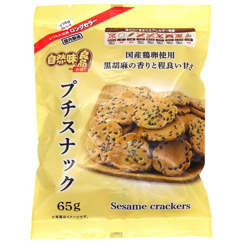 いなっち出品 ◇エヌエス 自然味良品 プチスナック 65g