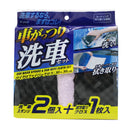 ワコ- 車がっつり洗車セット E049 波型スポンジ2個、マイクロファイバークロス1枚入