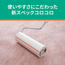 ニトムズ コロコロ エコノミー スカットカット70周X3巻