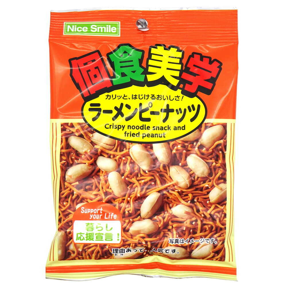 ◇エヌエス 個食美学 ラーメンピーナッツ 73g