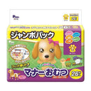 男の子&女の子のためのマナーおむつ のび~るテープ LL 26枚 メーカー直送▼返品・キャンセル不可【他商品との同時購入不可】