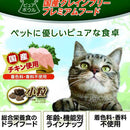 ピュアボウル グレインフリー 1歳以上成猫用 大容量 4kg