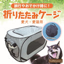 inunekoneru折りたたみケージ 1個