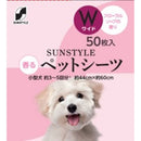 サンスタイル香るペットシーツ ワイド 50枚