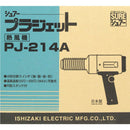 プラジェット PJ-214A メーカー直送 ▼返品・キャンセル不可【他商品との同時購入不可】