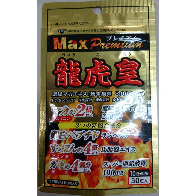 ◇サンヘルス 龍虎皇MAXプレミアム 30粒