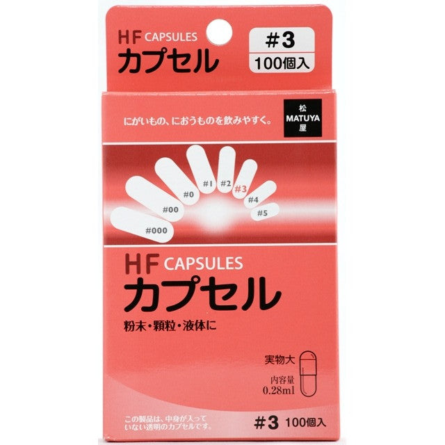 聴快晴EX 3カプセル