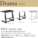 マルチテーブル Drama ラストブラック 70 メーカー直送 ▼返品・キャンセル不可【他商品との同時購入不可】