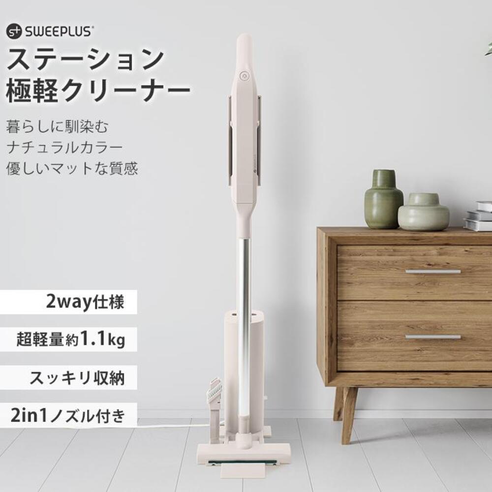 CCP ステーション極軽クリーナー CM-HC29-GB 充電スタンド付き 軽量
