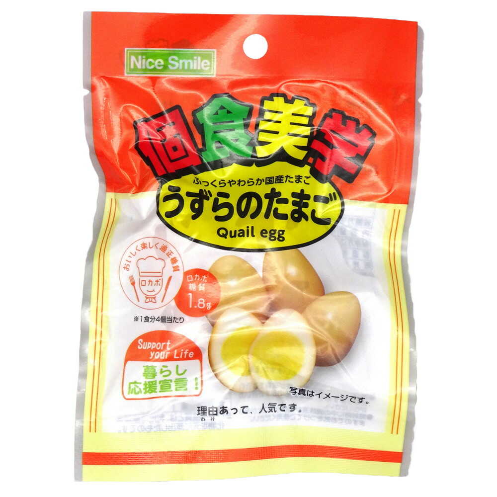 ◇エヌエス 個食美学 うずらのたまご 4個