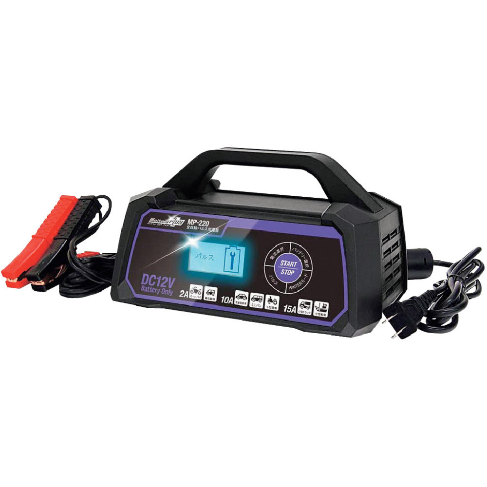 MP220 Meltec 全自動パルス充電器 【直送品】 返品・キャンセル・他