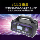 MP220 Meltec 全自動パルス充電器 メーカー直送 ▼返品・キャンセル不可【他商品との同時購入不可】