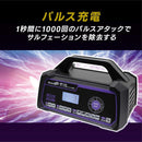 Meltec 全自動パルス充電器 メーカー直送 ▼返品・キャンセル不可【他商品との同時購入不可】