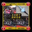 Meltec 全自動パルス充電器 メーカー直送 ▼返品・キャンセル不可【他商品との同時購入不可】