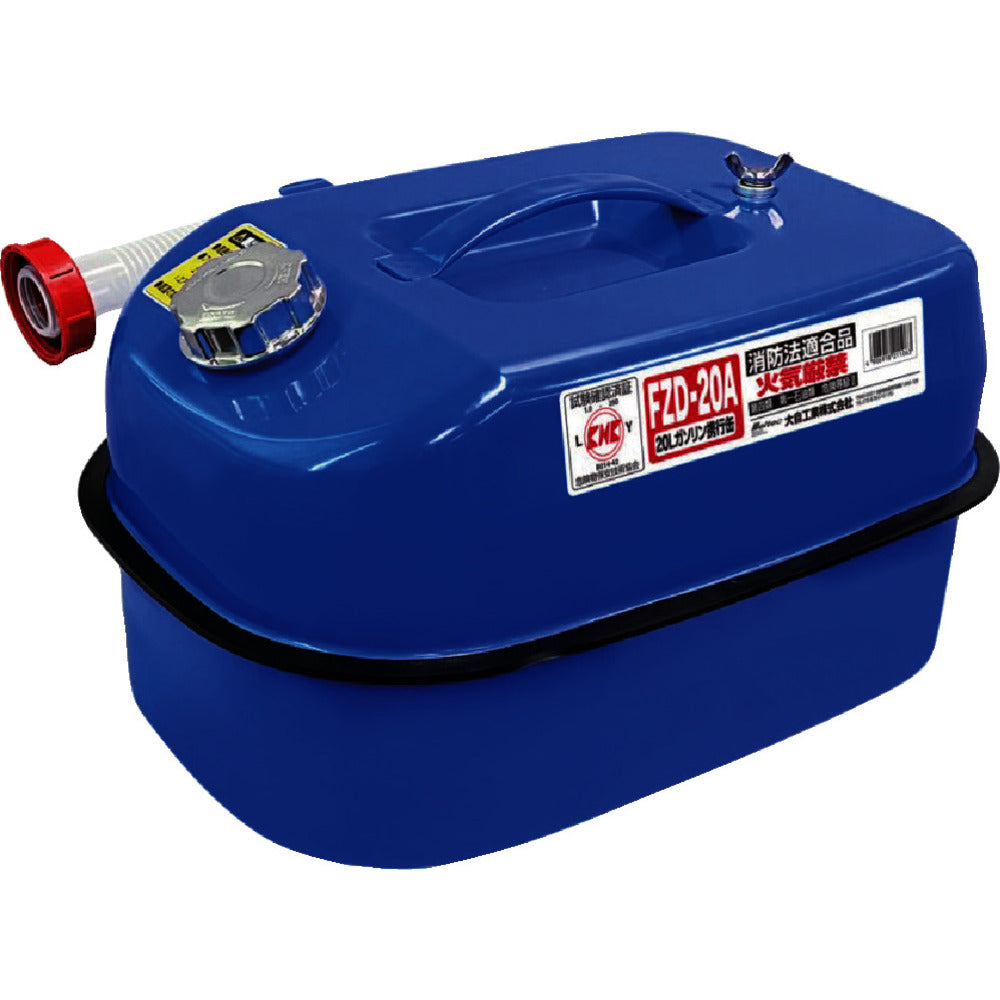 FZD20A Meltec ガソリン携行缶 20L ブルー 【直送品】 返品