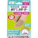 5 脚趾轻松行走 22 至 26 厘米