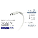 カシムラ USB充電&同期ケーブル 2m A-C WH AJ-641 1本