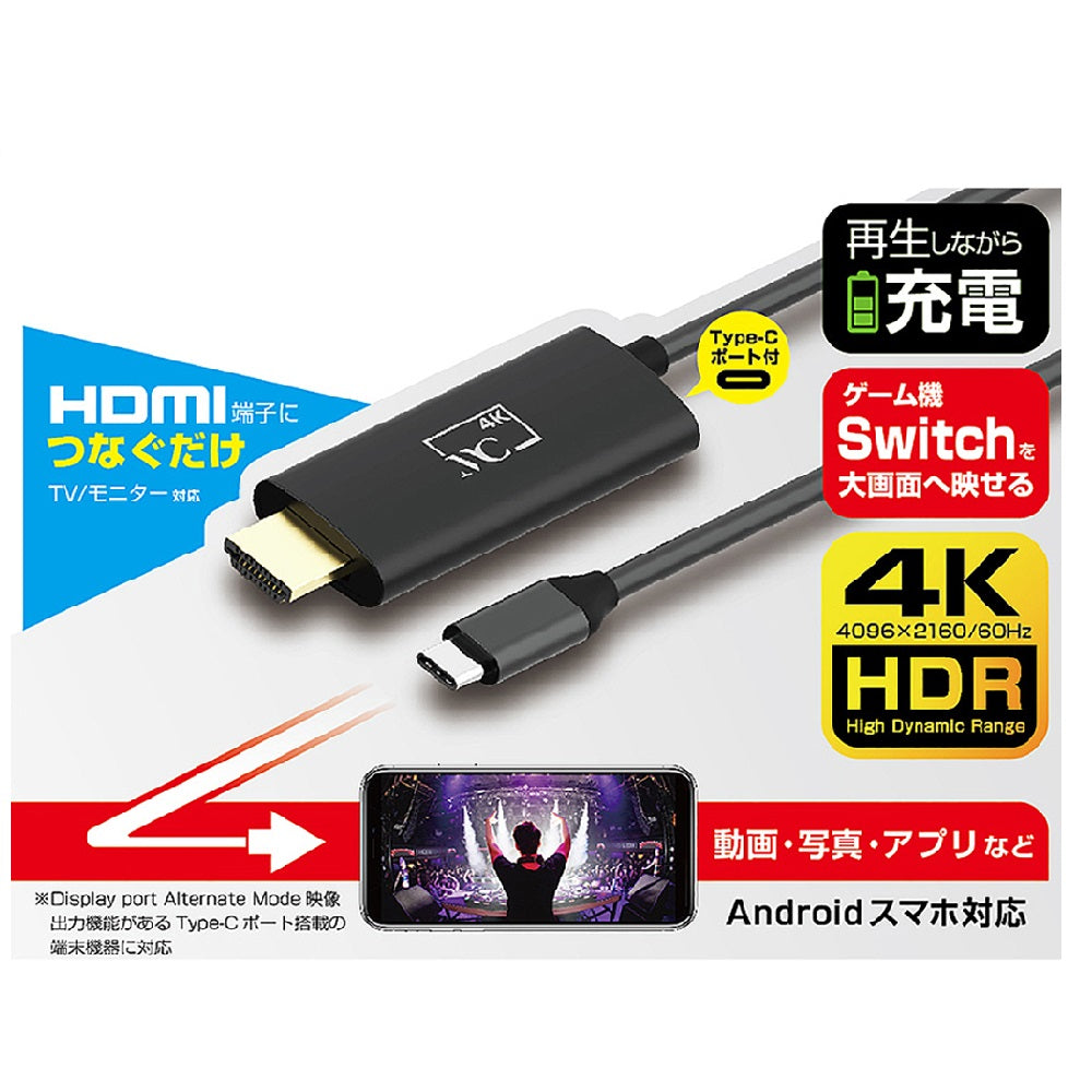 カシムラ HDMI変換ケーブル Type-C専用 4K KD222