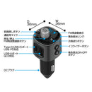 カシムラ Bluetooth FMトランスミッター フルバンド  US KD229
