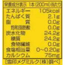 ◆雪印メグミルク ばななオレ 200ml