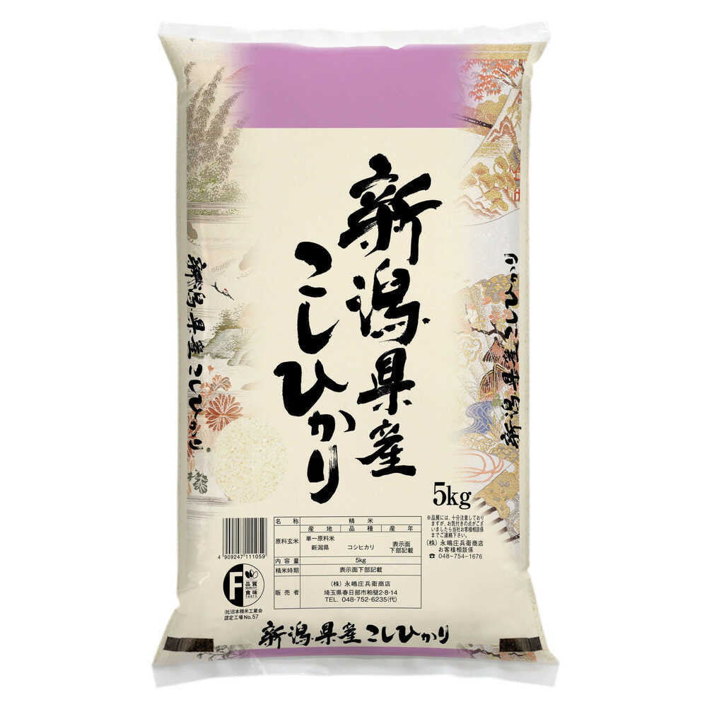 新米 令和5年産 新潟県産コシヒカリ 5kg 返品不可